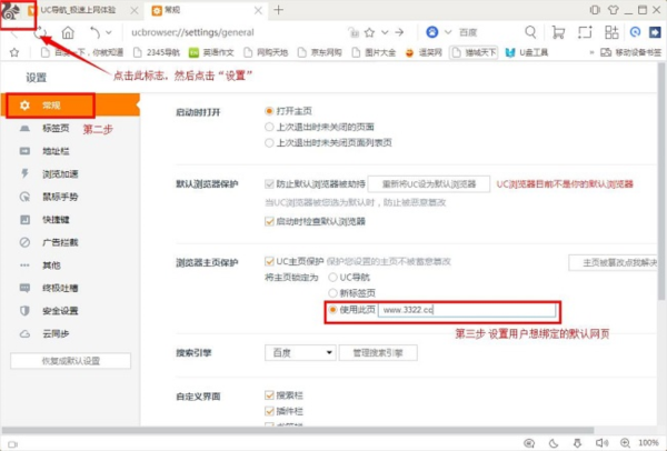 UC浏览器电脑