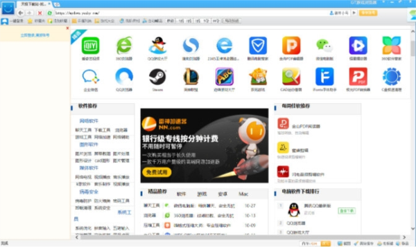 GT游戏浏览器