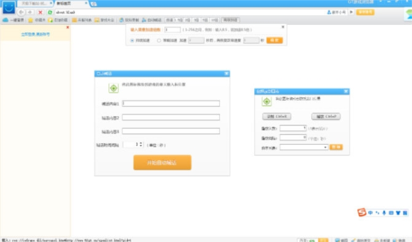 GT游戏浏览器