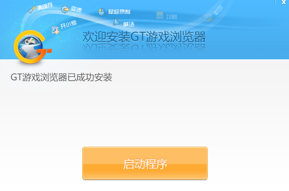 GT游戏浏览器