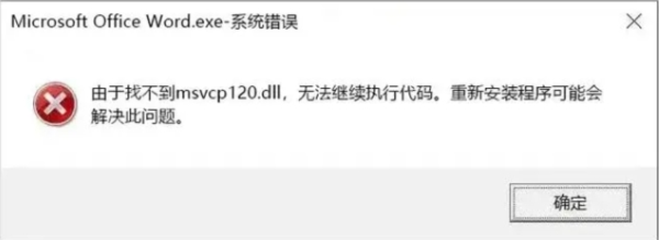 msvcr120.dll修复工具