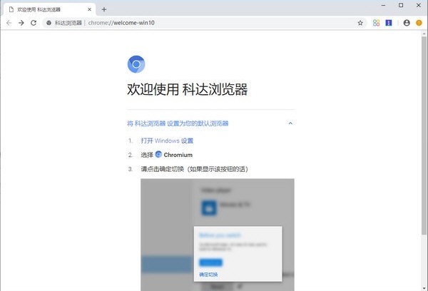 科达浏览器