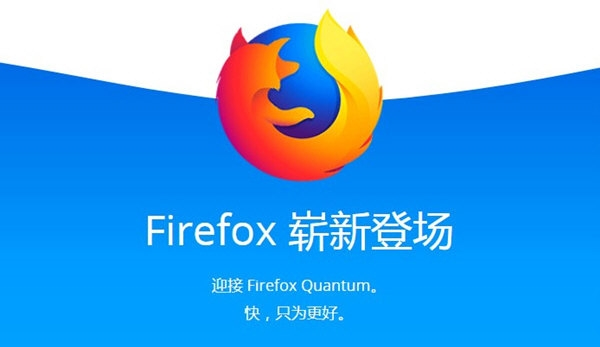 Mozilla Firefox Linux版