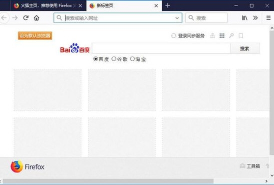 Mozilla Firefox Linux版