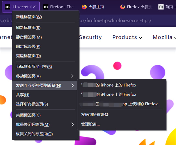 Mozilla Firefox Linux版