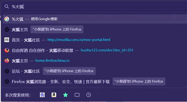 Mozilla Firefox Linux版