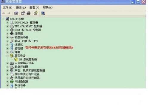 SM总线控制器万能驱动