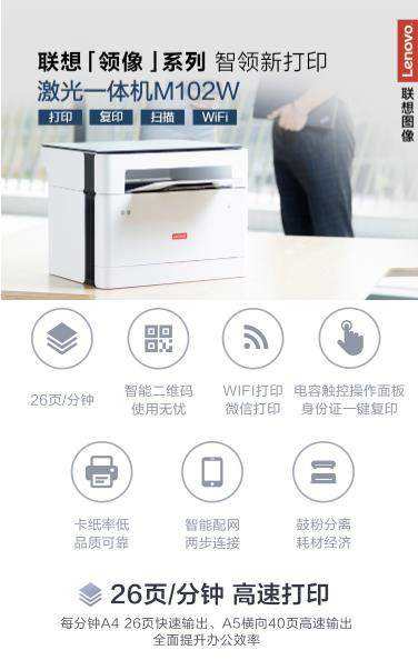 联想LJ2400 Pro打印机驱动