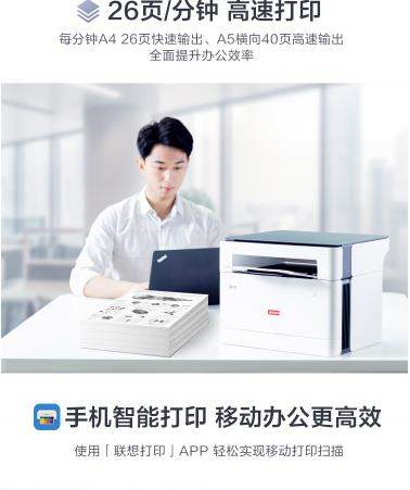 联想LJ2400 Pro打印机驱动