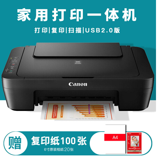 佳能mg2580一体机驱动