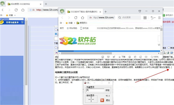 窗口置顶小工具下载