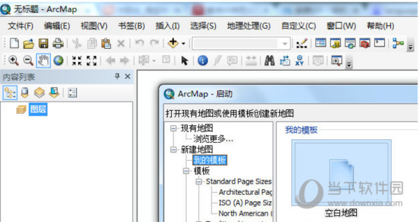 ArcGIS10.3汉化包下载