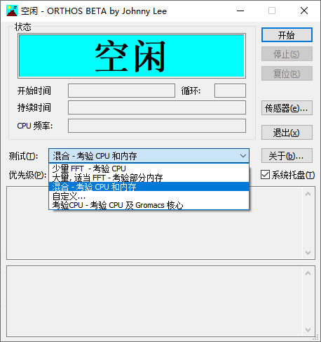 ORTHOS汉化版