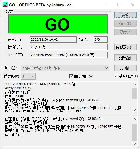 ORTHOS汉化版