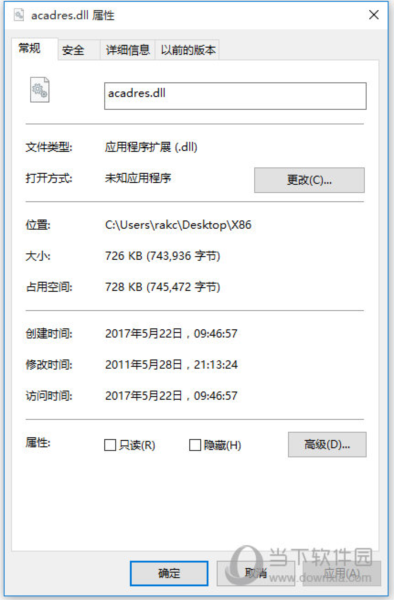 acadres.dll64位下载