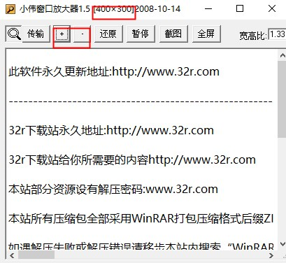 小伟窗口放大器