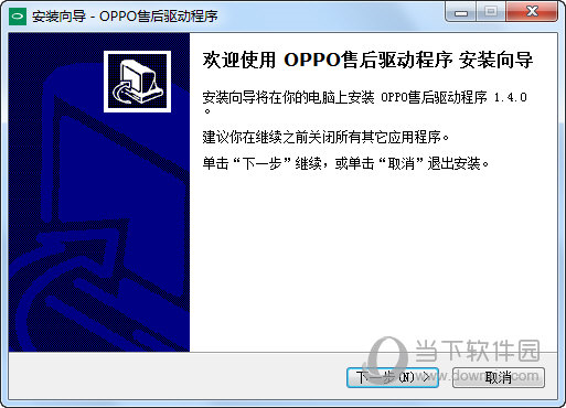 oppo售后驱动程序