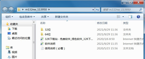 惠普M132NW打印机驱动