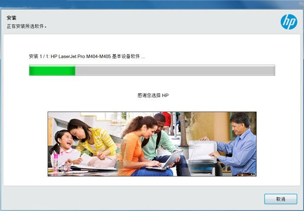 惠普M132NW打印机驱动