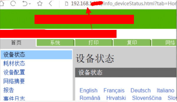 惠普M132NW打印机驱动