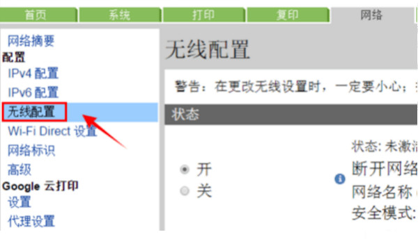 惠普M132NW打印机驱动