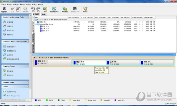 PQmagic 11.0中文版
