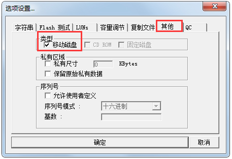 U盘0字节数据恢复工具