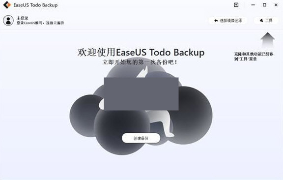 Easeus Todo Backup