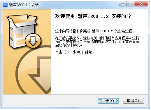 魅声T800声卡驱动