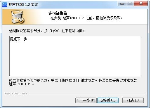 魅声T800声卡驱动