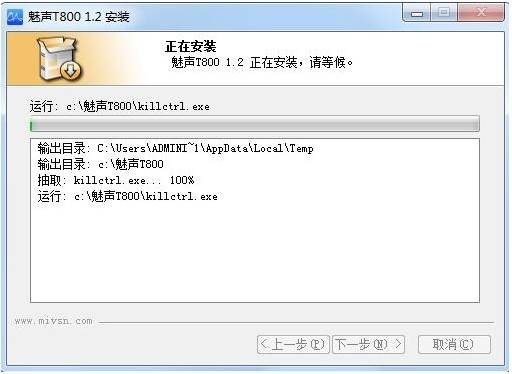 魅声T800声卡驱动