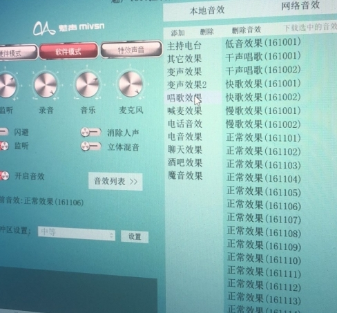 魅声T800声卡驱动