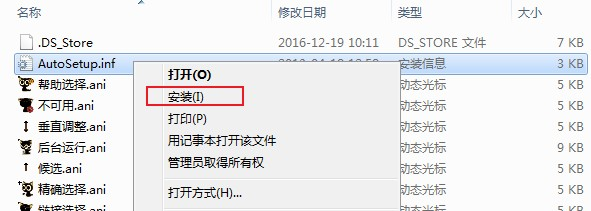罗小黑鼠标指针主题包
