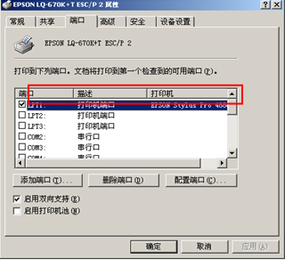 奥普LQ630K打印机驱动下载