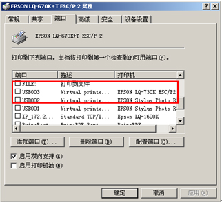 奥普LQ630K打印机驱动下载