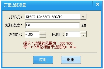 奥普LQ630K打印机驱动下载
