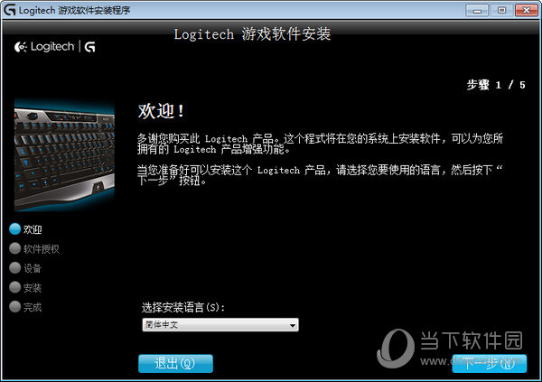 罗技g502鼠标驱动下载