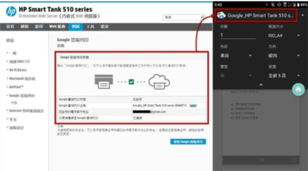 惠普HP510打印机驱动下载