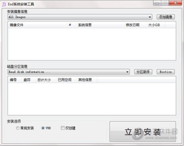 ESD系统安装工具