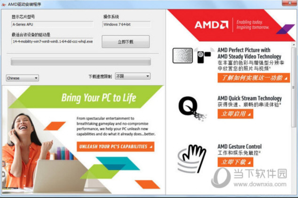 AMD Driver Autodetect