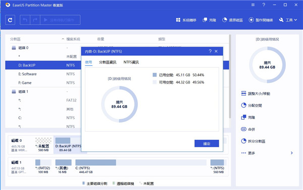 EASEUS Partition Master