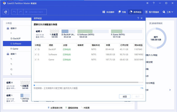 EASEUS Partition Master