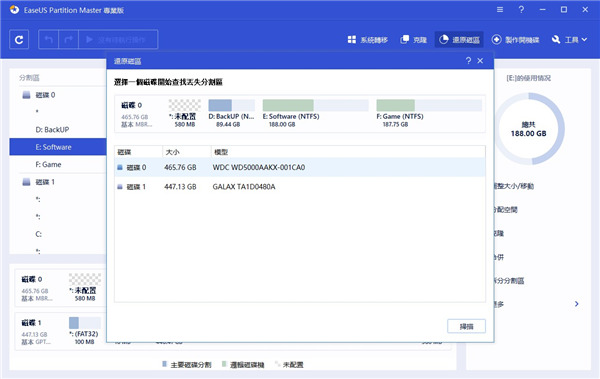 EASEUS Partition Master