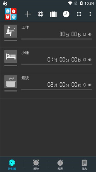 生活计时器电脑版下载