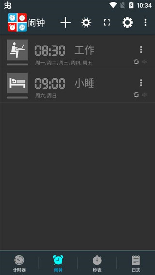 生活计时器电脑版下载