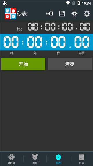 生活计时器电脑版下载
