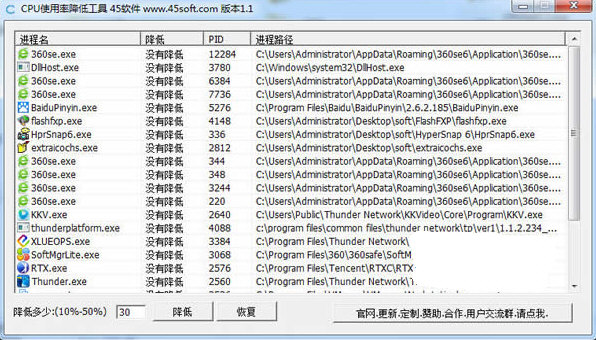 CPU使用率降低工具