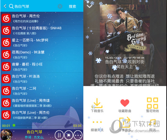 音乐狂