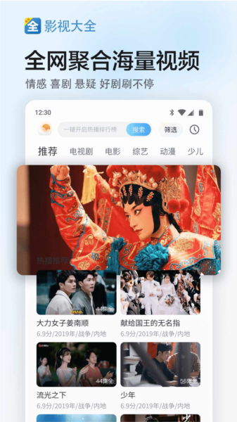 影视大全PC版