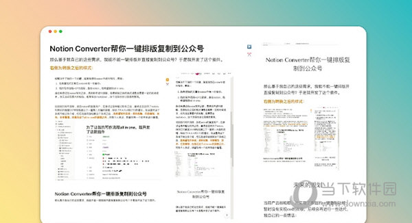 Notion笔记转换1